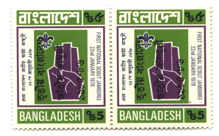 1985 Bangladesh Overprint Error