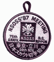 NSOSS Logo