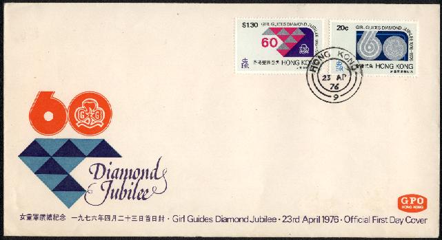 1976 Hong Kong Guide FDC