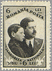 Romania 1932 #B36