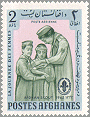 Afghanistan 1964 #668E