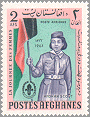 Afghanistan 1964 #668G