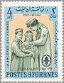 Afghanistan 1964 #668J