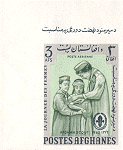 Afghanistan 1964 #668I