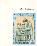 Afghanistan 1964 #668J