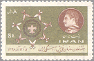 Iran 1967 #1459