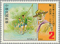 China 1982 #2328