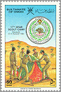 Oman 1986 #291