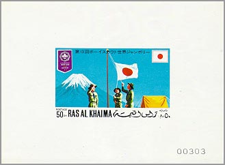 Ras Al Khaima 1971 #M568
