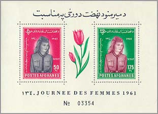 Afghanistan 1961 511a