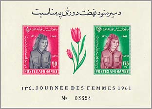 Afghanistan 1961