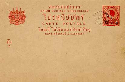 SIAM, 1920