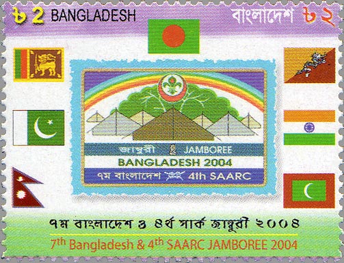 Bangladesh 4th SAARC Jamboree