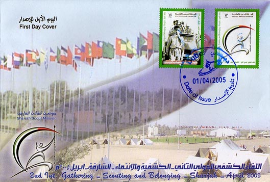 United Arab Emirates FDC